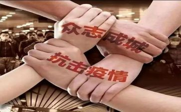 抗击疫情演讲稿演讲稿优质5篇