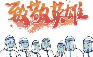 抗疫情述职报告5篇