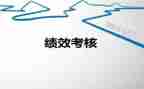 教师考核表模板个人总结5篇