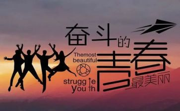 考后励志演讲稿推荐5篇