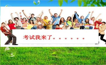 考前的高三励志演讲稿5篇