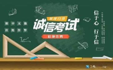 考试作文最新5篇