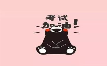 考试前的心理作文6篇