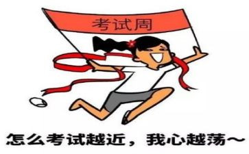 考试的演讲稿6篇