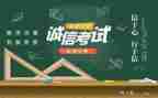 考试作文最新5篇