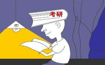 考研调查报告7篇