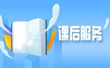 小学课后教学反思7篇