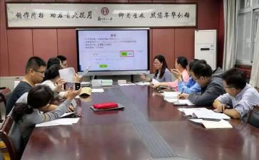 课题研究工作计划5篇