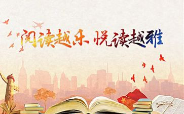 课外书心得体会优秀6篇