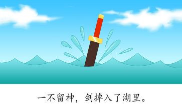 刻舟求剑小作文7篇