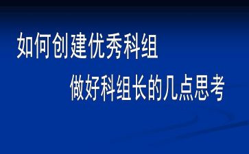 理化生科组工作总结5篇