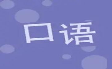 教师口语的心得体会6篇