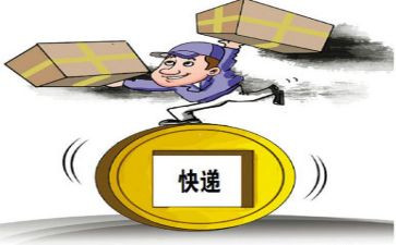 快递点合同参考7篇