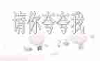 夸夸我的信作文最新6篇