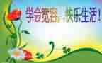 爱是一种宽容作文精选7篇
