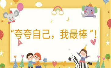夸自己班的演讲稿模板5篇
