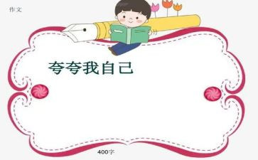 夸自己班的演讲稿参考7篇