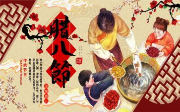 腌腊八蒜的作文6篇