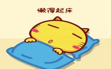 告别懒惰的作文8篇