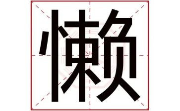 我的懒同学作文最新5篇