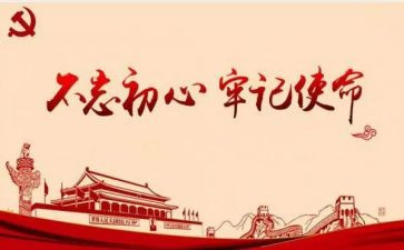 牢记演讲稿8篇