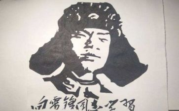 以雷锋为主题演讲稿7篇