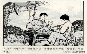 雷锋的故事教案5篇