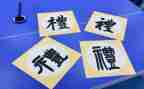 礼作文演讲稿最新6篇
