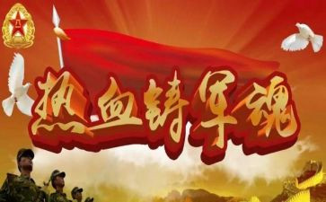 亮剑的心得8篇