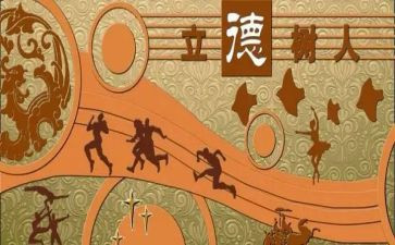 立德树人作文8篇