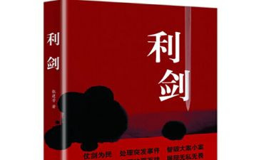 巡视利剑二心得体会7篇