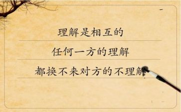 理解的演讲稿7篇