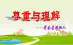 对度的理解的作文8篇