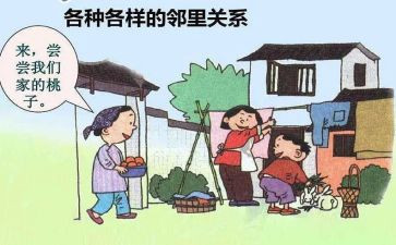 我的怪邻居作文7篇