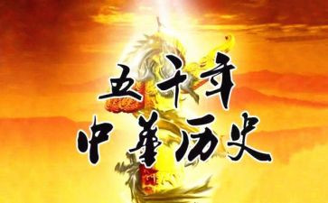 7上历史教学反思5篇