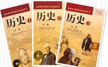 八上历史学习计划7篇