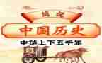 历史教师教学反思6篇