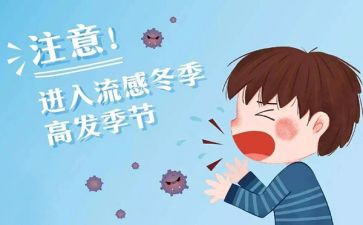 2023流感演讲稿8篇