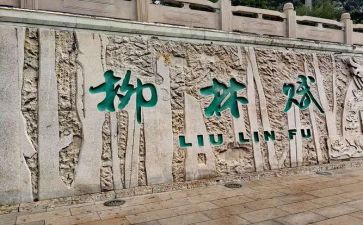 《柳林风声》读后感400字_读后感参考6篇