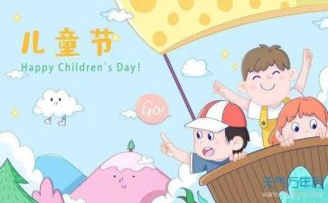 学校六一活动方案策划8篇