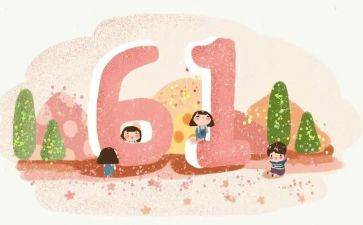 六一节幼儿园活动方案5篇