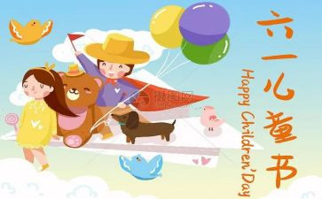 幼儿园六一活动方案反思5篇