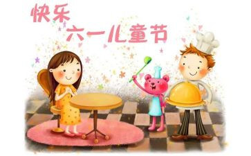 大班幼儿六一活动方案5篇