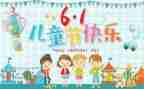2024六一校长讲话稿最新8篇