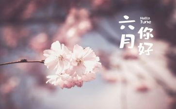 幼儿六月份大班工作总结5篇