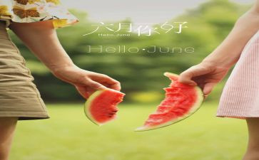 小班六月计划8篇