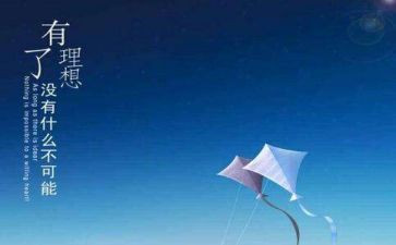 小学生谈理想的作文7篇
