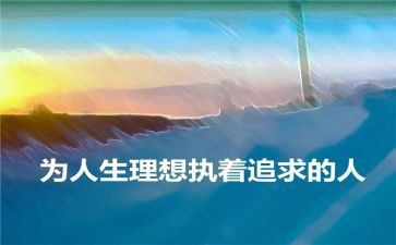 我理想的作文600字通用5篇