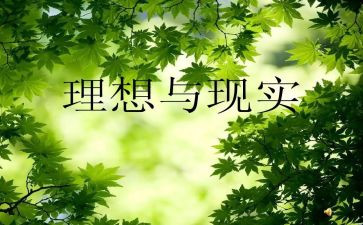 写我的理想的作文优秀8篇