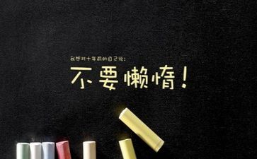 励志类的作文优质8篇